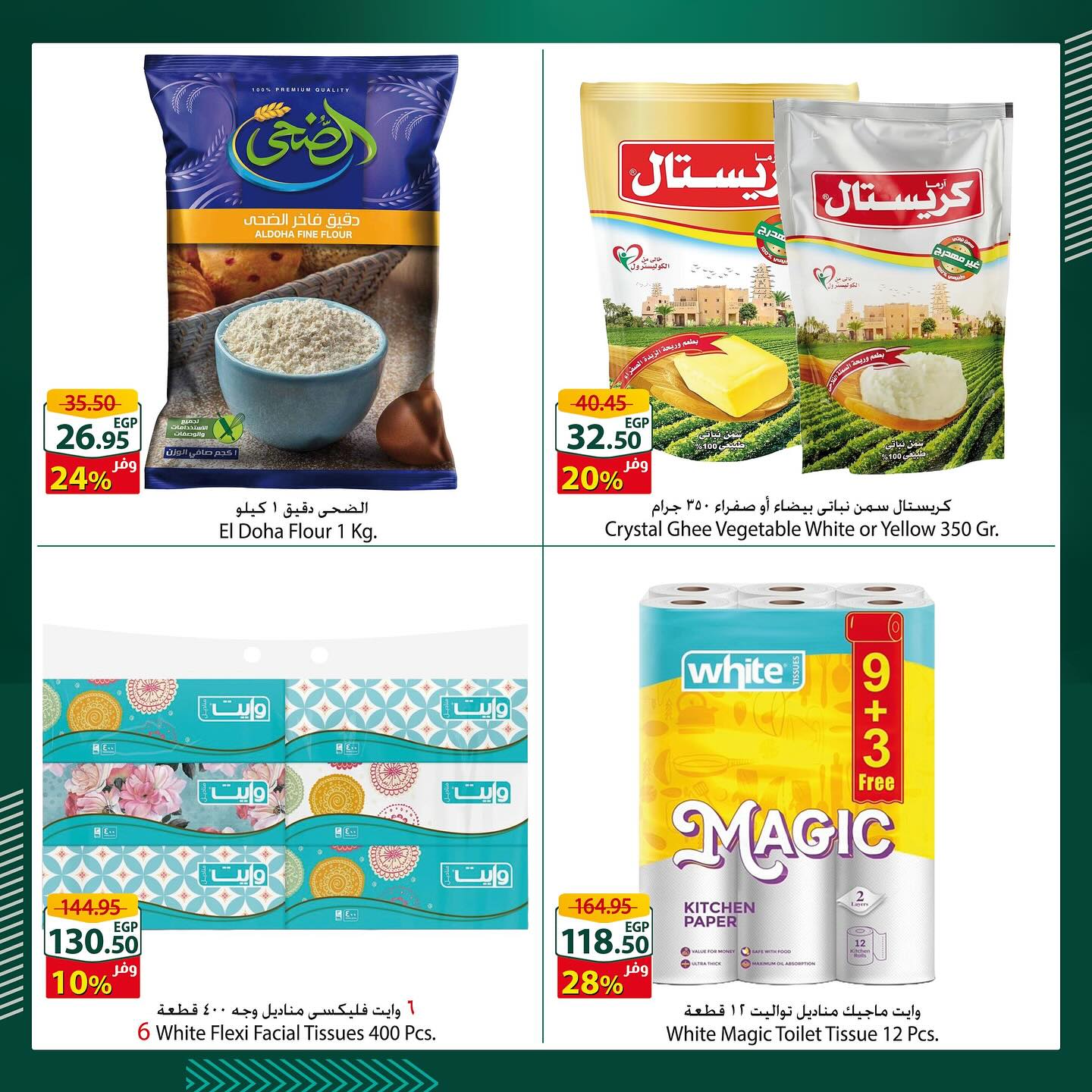 spinneys offers from 5dec to 7dec 2024 عروض سبينس من 5 ديسمبر حتى 7 ديسمبر 2024 صفحة رقم 3